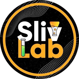 Логотип телеграм канала @slivlabreview — SlivLab | Отзывы клиентов