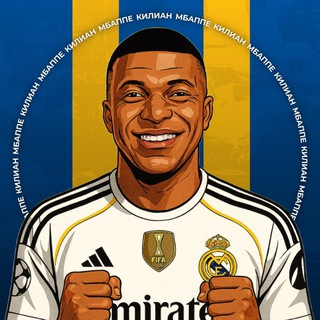 Логотип телеграм канала @slivochniyfootball_tg — Киллиан Мбаппе | Mbappe