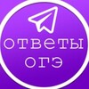 Логотип телеграм канала @slivotvetnn — Слив ответов ОГЭ | ЕГЭ