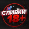 Логотип телеграм канала @slivushka226 — Сливушка