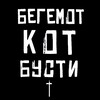 Логотип телеграм канала @slivwbk2 — WorldBegemotKot Boosty†