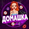 Логотип телеграм канала @slivydomashka_tg — 𝙳𝙾𝙼𝙰𝚂𝙷𝙺𝙰💦 𝟷𝟾 