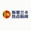 电报频道的标志 sllk07 — 斯里兰卡热点新闻
