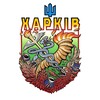Telegram channel СЛОБІДСЬКИЙ logo