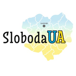 Логотип телеграм -каналу slobodaua — СЛОБОДА 🇺🇦 Допомога Free