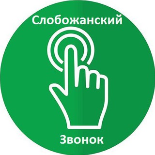 Логотип телеграм -каналу slobozvon — СлобоЗвон