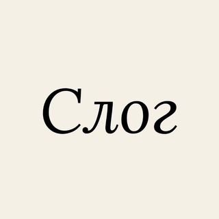 Логотип телеграм канала @sloovood — Слово