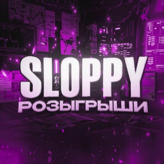 Логотип телеграм канала @sloppy_nft — sloppy | розыгрыши