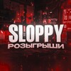 Логотип телеграм канала @sloppygifts — sloppy | gifts