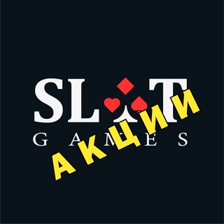 Логотип телеграм канала @slotgames_promotion — SlotGames Акции
