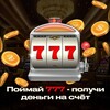 Логотип телеграм канала @slotor_promo_botik — Бездеп в хату🎰