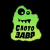 Логотип телеграм канала @slotozavrr — 🦖СЛОТОЗАВР🦖