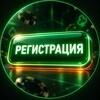 Telegram channel Регистрация в казино 2026 logo