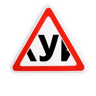 Логотип телеграм канала @slova_na_u — Слова на У