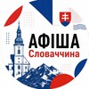 Логотип телеграм -каналу slovakia_afisha — АФІША | Словаччина