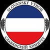 Logo de la chaîne télégraphique slovanskyvybor - Slovanský výbor