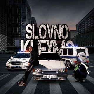 Логотип телеграм канала @slovno_kleymo1 — Slovno_kleymo