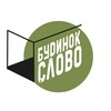 Логотип телеграм -каналу slovo_house — Будинок "Слово"