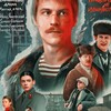 Логотип телеграм канала @slovo_patsana_tv — Слово Пацана. Кровь на асфальте