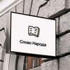 Telegram channel Слово Народа РД logo