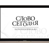 Логотип телеграм канала @slovonkd — Слово на каждый день