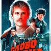 Логотип телеграм канала @slovopatsana_tv — Слово пацана FUN🤘