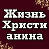 Логотип телеграм канала @slovopravdu — Христианская Страница