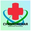 Логотип телеграм канала @slrb66 — ГАУЗ СО "Сухоложская РБ"