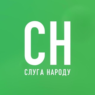 Логотип телеграм -каналу sluganarodu_official — Слуга Народу