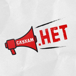 Логотип телеграм канала @sluham_net — СЛУХАМ.НЕТ | ДНР