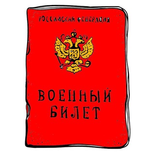 Логотип телеграм канала @slujbenet_ru — Школа Призывника