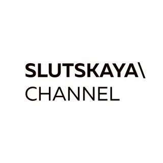 Логотип телеграм канала @slutskayaphoto — SLUTSKAYA/CHANNEL