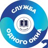 Логотип телеграм канала @sluzbaodnogookna — Служба «Одного Окна» РосУниМед