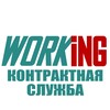 Логотип телеграм канала @sluzhba_po_kontraktu2 — КОНТРАКТНАЯ СЛУЖБА