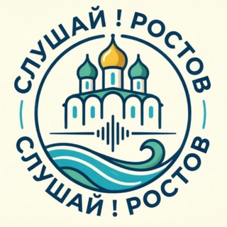 Логотип телеграм канала @slyshai_rostov — Слушай! Новости Ростова
