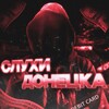 Логотип телеграм канала @slyxidonetska — Слухи Донецка