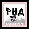 Логотип телеграм канала @slyxirndcos — Слухи Ростовских Косплееров🤫