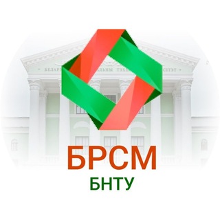 Лагатып тэлеграм-канала sm_bntu2 — БРСМ БНТУ | Минск