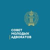 Логотип телеграм канала @smaapso — Совет молодых адвокатов при Адвокатской палате Свердловской области