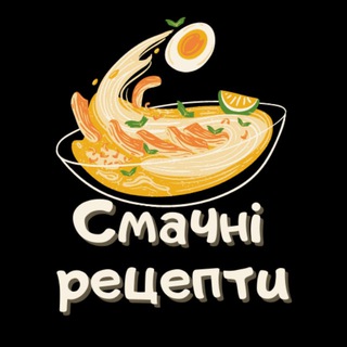 Логотип телеграм -каналу smachni_retsepty — Смачні рецепти 👩🏻‍🍳