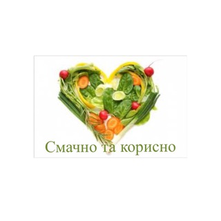 Логотип телеграм -каналу smachnotakorisno — Смачно та корисно