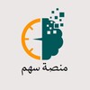 شعار قناة تلجرام smahahm — أول ثانوي|سهم