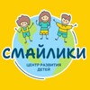 Логотип телеграм канала @smailikyclub — Центр развития детей "СМАЙЛИКИ"😍😄