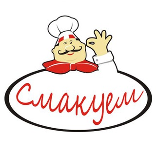 Логотип телеграм канала @smakuem — Смакуем