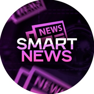 Логотип телеграм канала @smart_nws — Smart News 📰