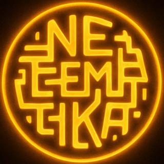 Логотип телеграм канала @smart_temy — НеТематикА