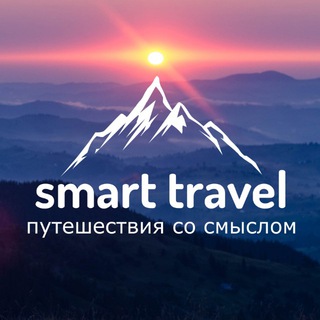 Логотип телеграм -каналу smart_travel_org — Smart Travel - Активні подорожі для всієї родини