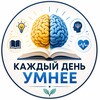 Логотип телеграм канала @smart_every_day — КАЖДЫЙ ДЕНЬ УМНЕЕ 🧠