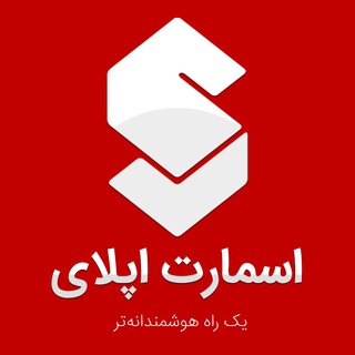 لوگوی کانال تلگرام smartapply — SmartApply | اسمارت اپلای