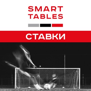 Логотип телеграм канала @smartbetsbig — ставки по Тейблс